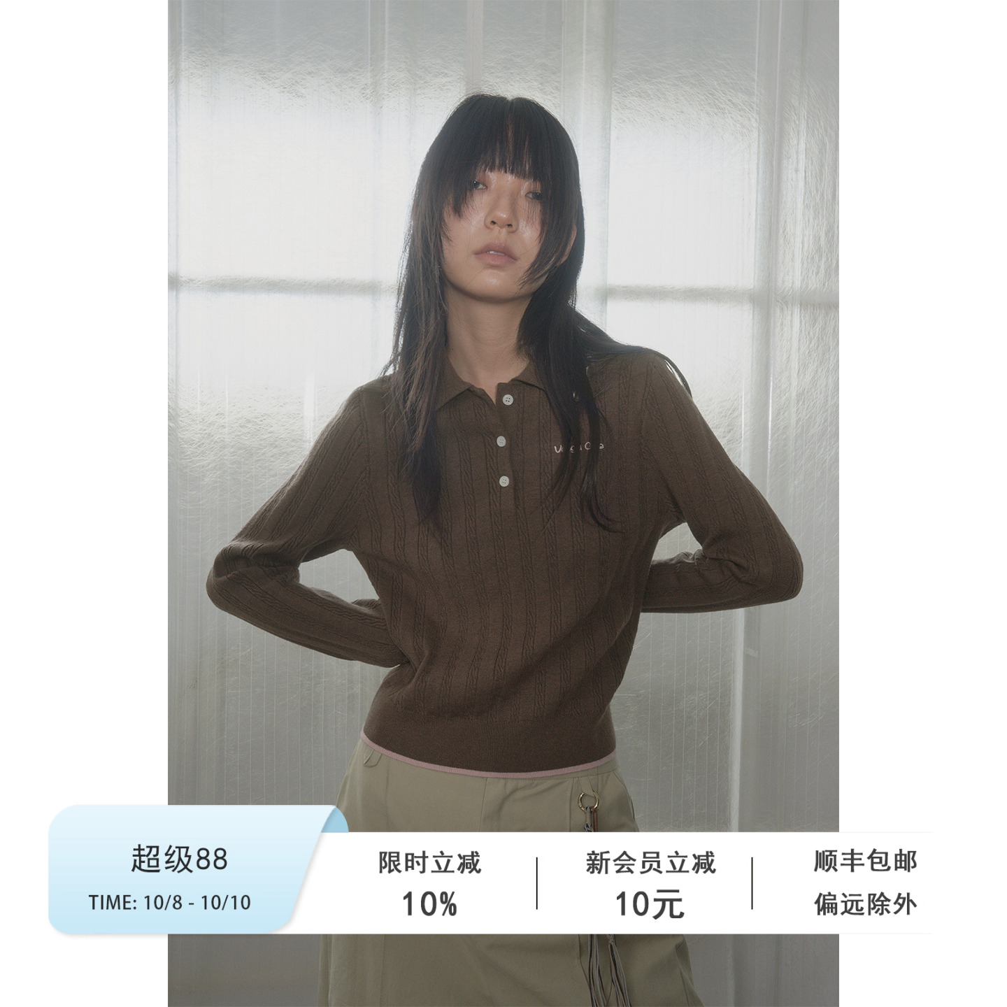 Veega Chic 莱赛尔羊毛polo领扭花撞色刺绣修身版短款毛衫