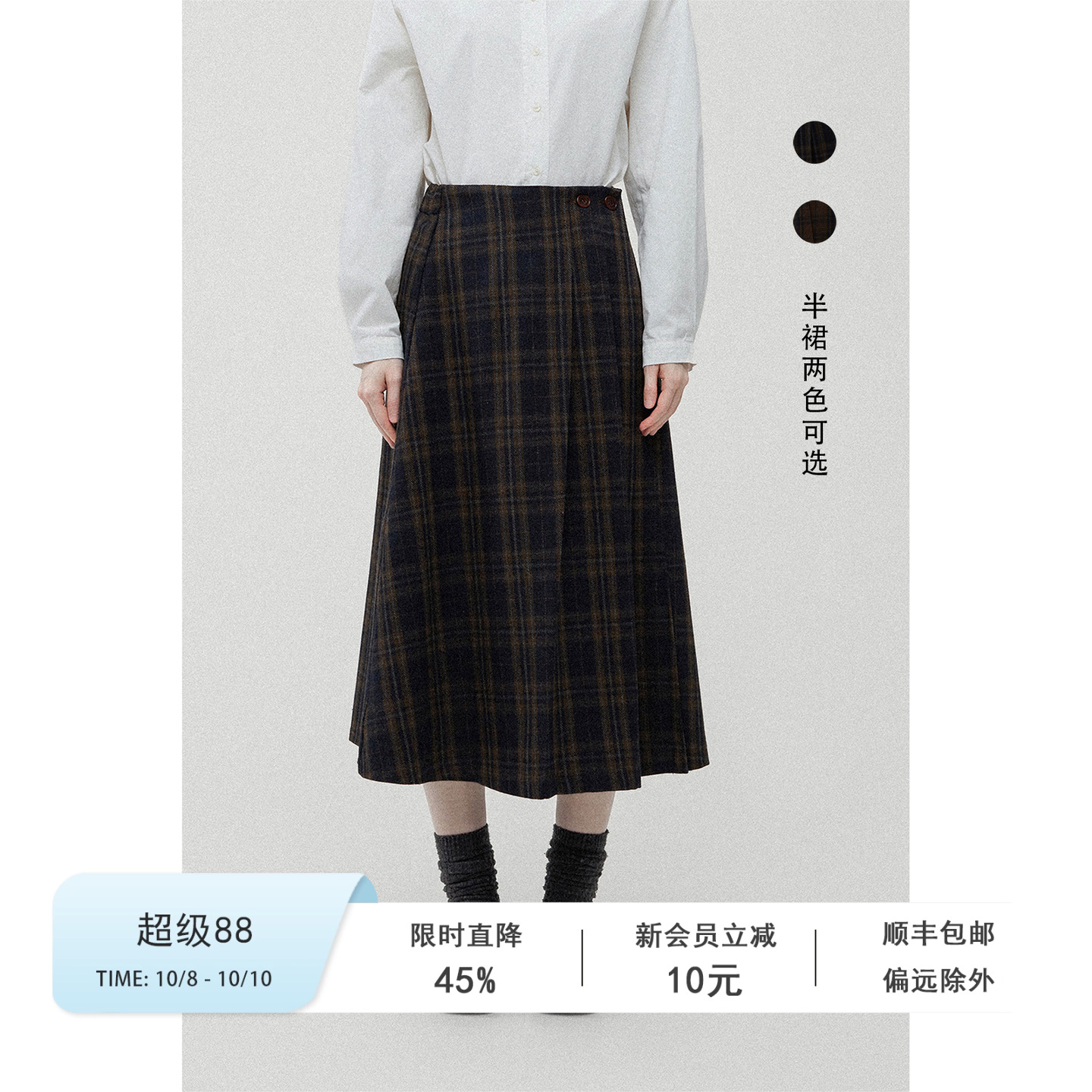 VeegaChica字毛呢半松紧半裙
