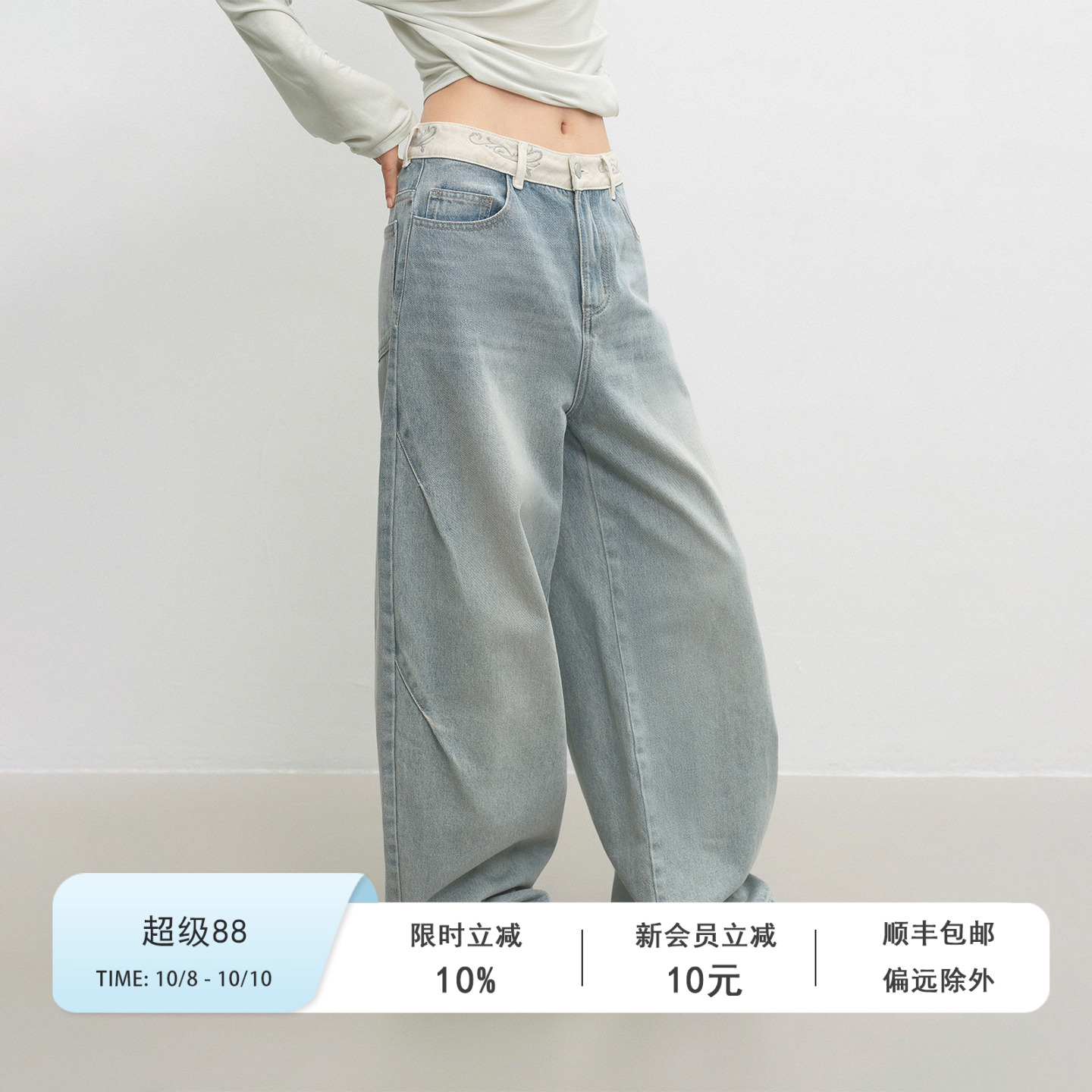 Veega Chic 撞色拼接水洗腰果花绣花牛仔裤