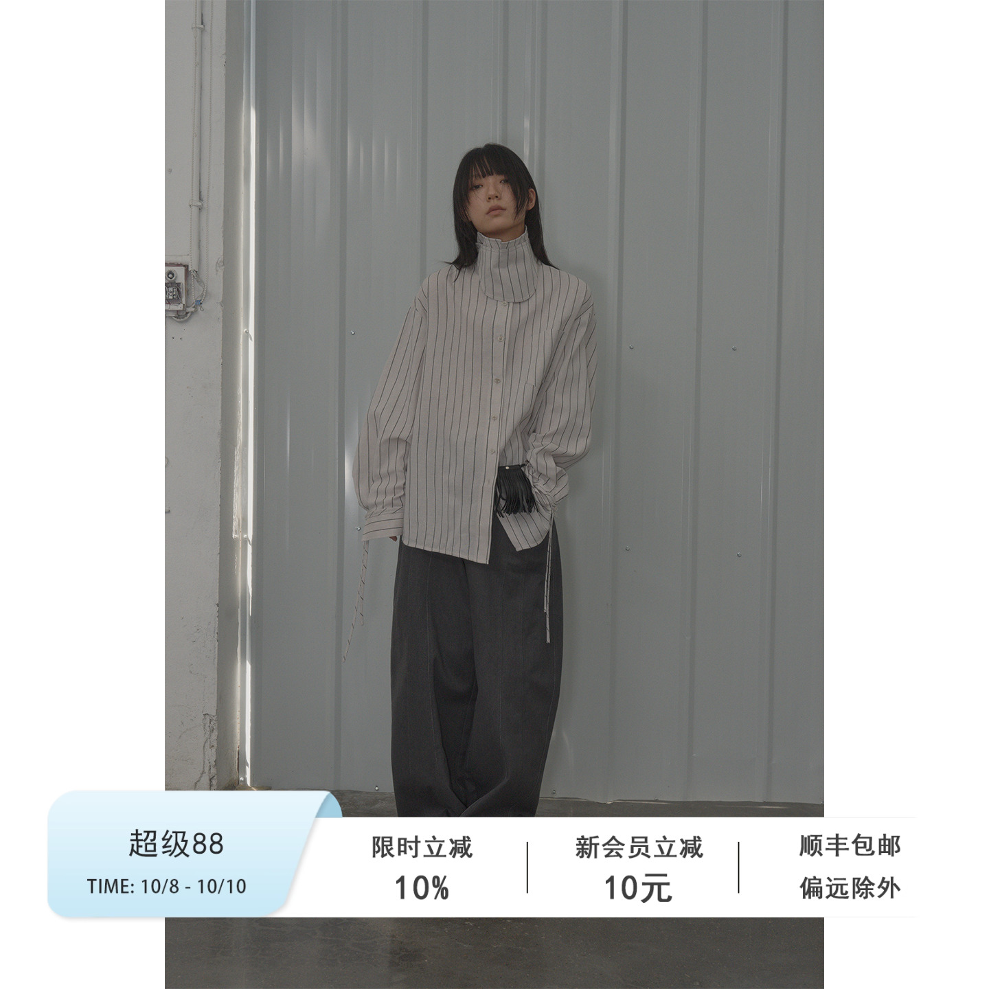 Veega Chic 棉麻混纺条纹可拆卸领口搭片飘带袖口长袖廓形衬衫