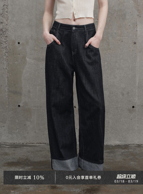 【董生活同款】Veega Chic复古原色竹节纱廓形脚口撞色折边牛仔裤