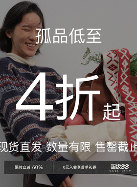 【样衣清仓】Veega Chic 孤品样衣清仓 低至4折起