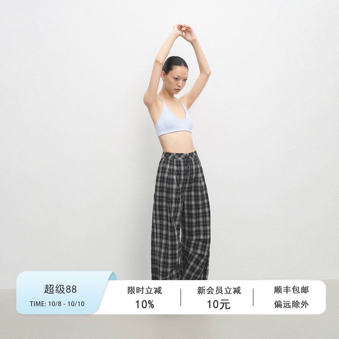 Veega Chic 色织格纹结构式弯刀休闲裤