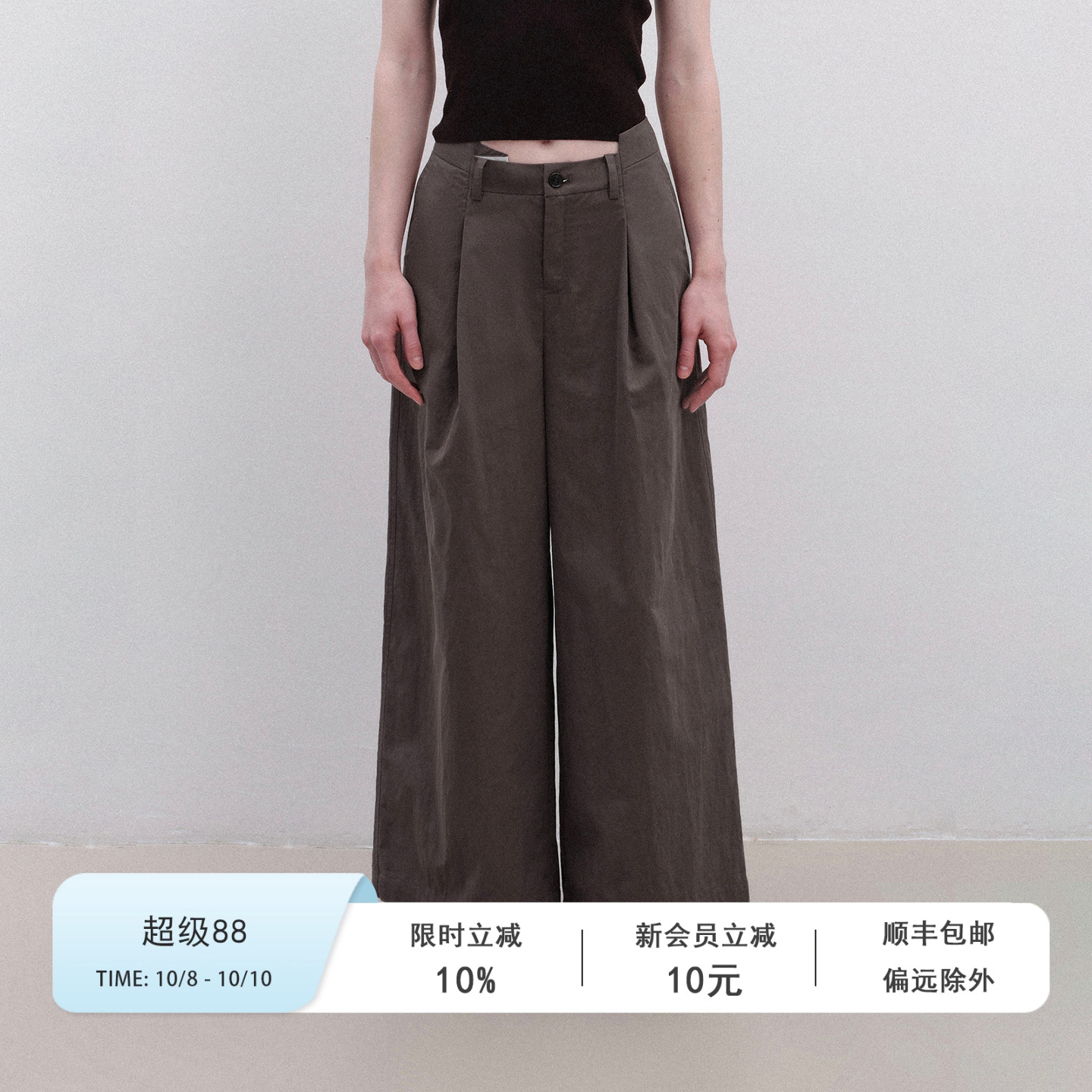 Veega Chic 不规则腰头设计廓形九分休闲裤