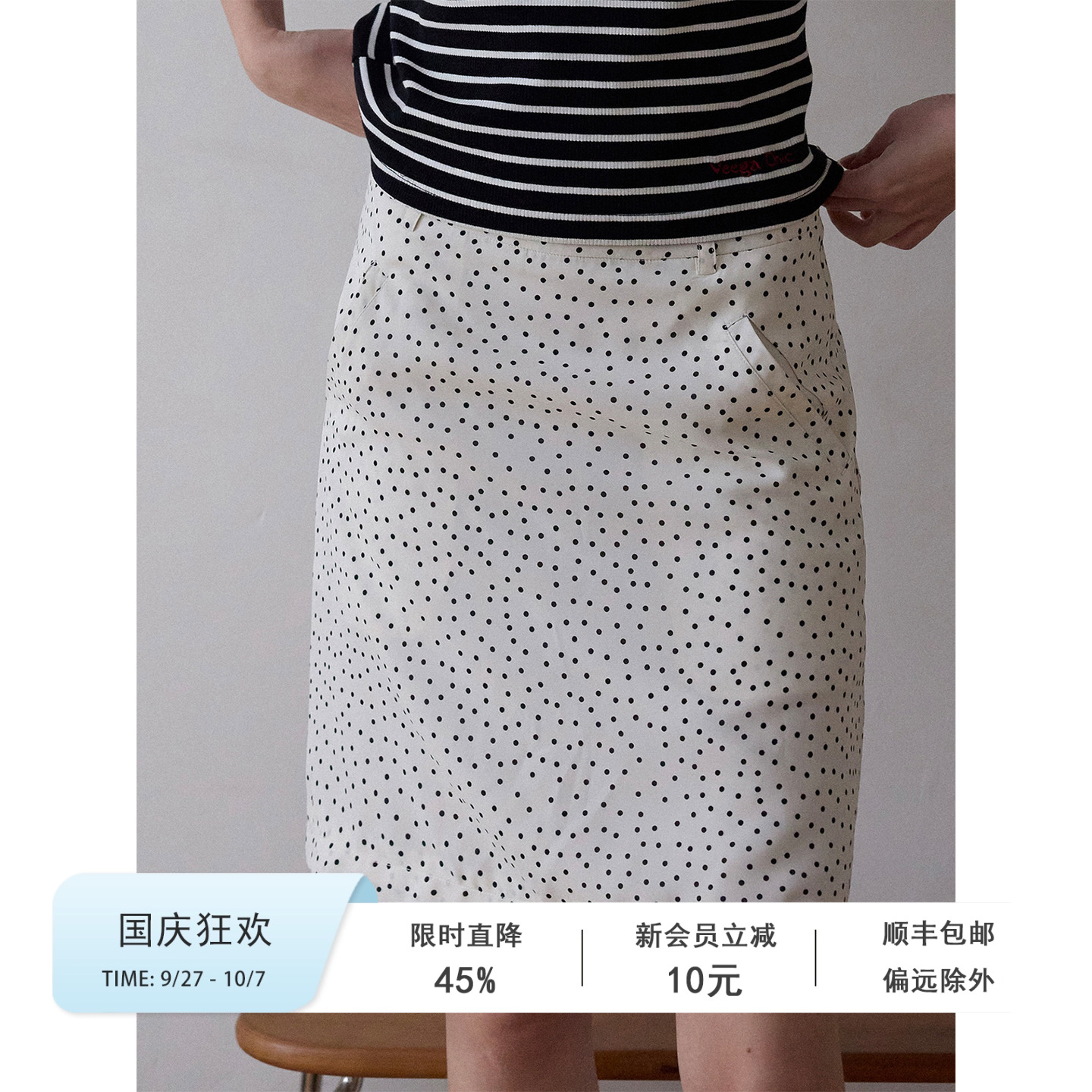 VeegaChic中高腰直筒口袋半裙