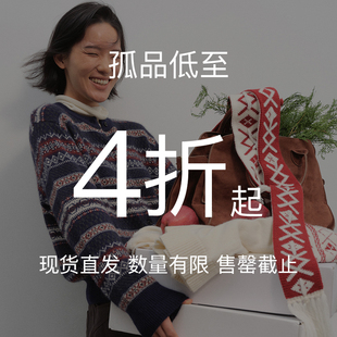 孤品样衣清仓 Chic Veega 低至4折起 样衣清仓