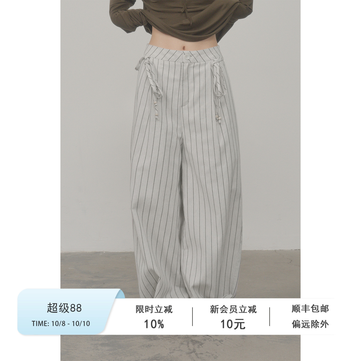 Veega Chic 棉麻混纺条纹游牧风双飘带宽松阔腿裤