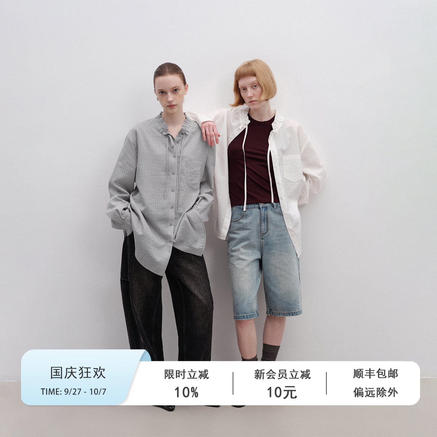 Veega Chic 天丝微皱肌理感条纹抽绳领两穿经典款衬衫