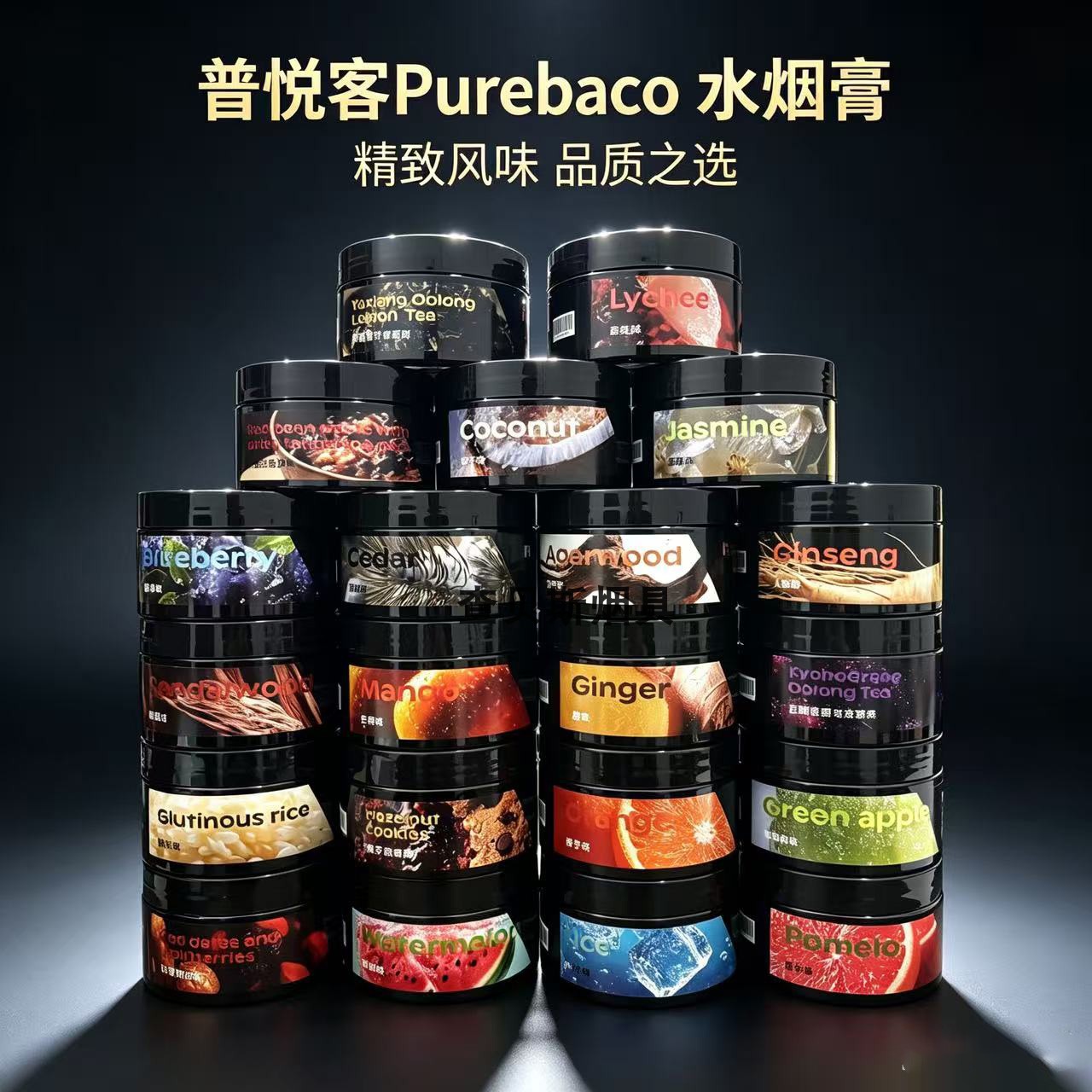 大烟雾水烟膏国产新版阿拉伯水烟水烟shisha黑料果味正品200g酒吧