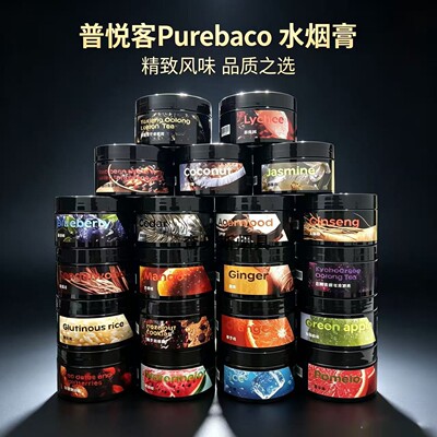 国产新版大烟雾水烟膏正品水烟用