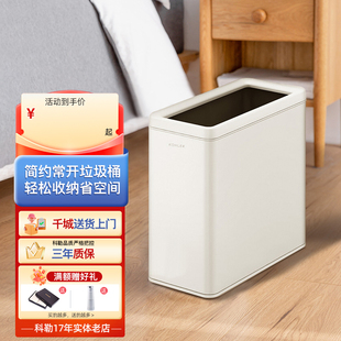 厨房客厅无盖夹缝卫生间垃圾桶厕所纸桶篓31313T 科勒家用垃圾桶款