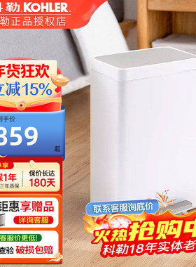 科勒厨房垃圾桶大容量家用不锈钢大号酒店办公室户外带盖20940T