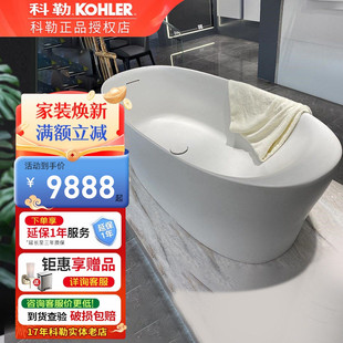 科勒浴缸新悦椭圆型独立式 绮美石浴缸1.6家用成人浴盆洗澡盆20248