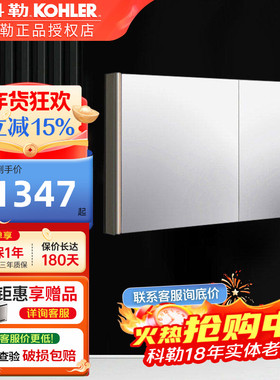 科勒80cm智能镜柜迈斯拓家用浴室卫生间多层置物架40710
