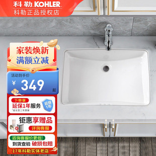 科勒台下盆拉蒂纳洗手盆洗脸卫生间洗手池洗漱台盆方形面盆2215