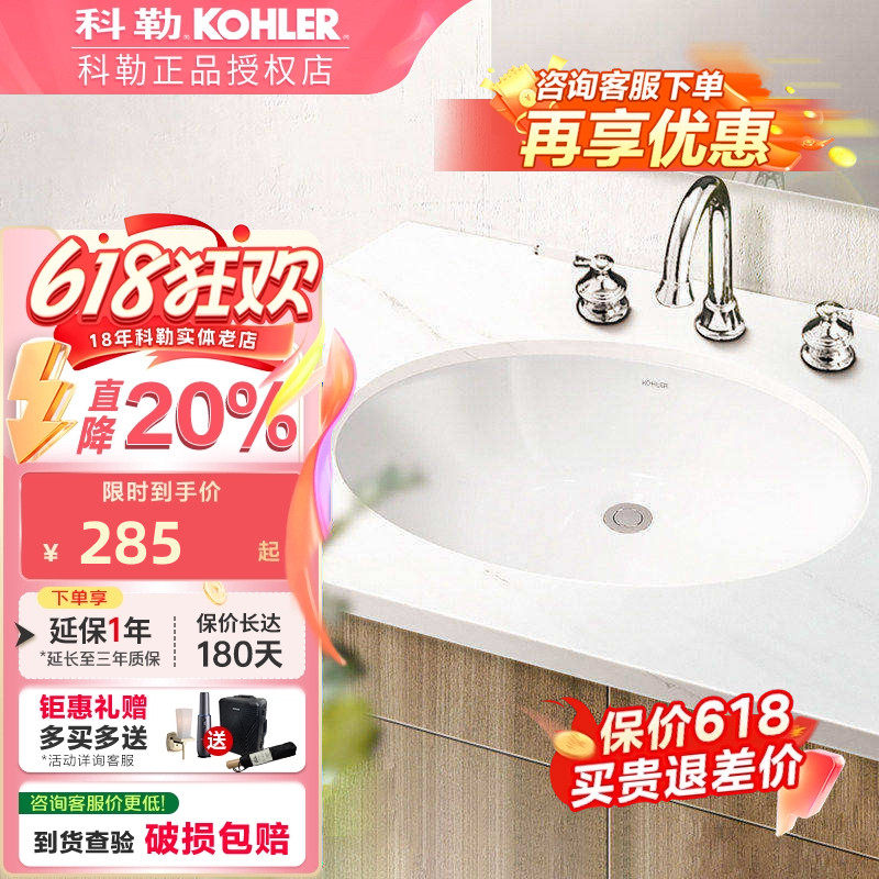 科勒台下盆卡斯登17寸浴室面盆椭圆形陶瓷洗脸盆浴室柜盆K-2210T