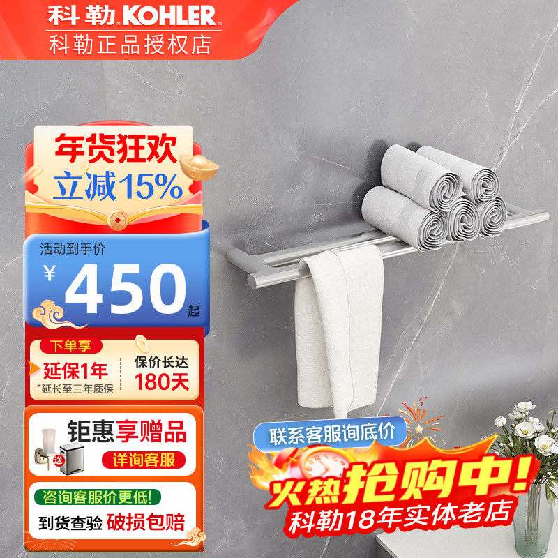 科勒浴室挂件欧宝24寸双层浴巾架家用卫生间打孔毛巾架37290T-CP