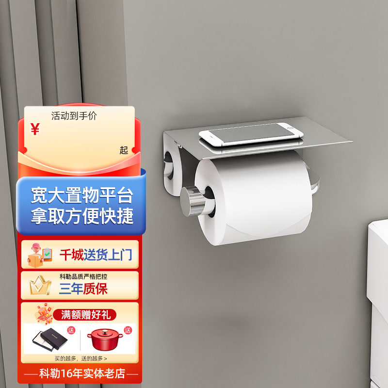 科勒家用壁挂洗手间卫生间厕所纸巾盒抽纸盒厕纸架置物盒29231