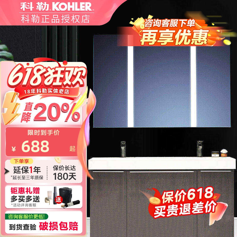 科勒镜柜智能现代简约形轻奢小户型洗脸池镜子卫生间洗漱台浴室镜