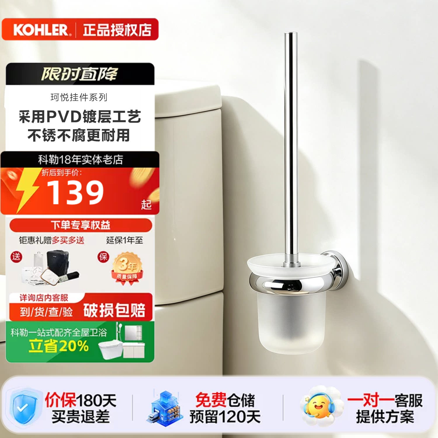 科勒卫浴浴室五金挂件珂悦挂件系列马桶刷马桶刷架K-23572T-CP