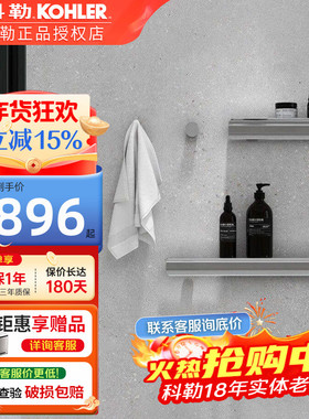 科勒浴室置物架套装卫生间黑色五金挂件架子挂墙卫浴收纳架81504T