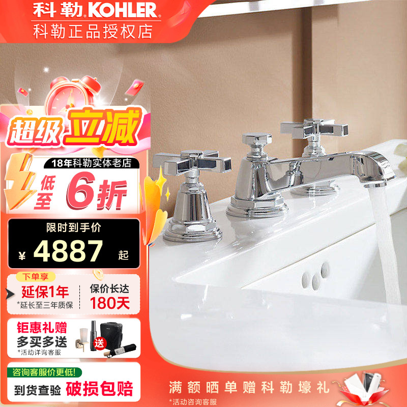 科勒高档龙头宾斯8寸双把全铜冷热洗脸盆水龙头面盆龙头13132T