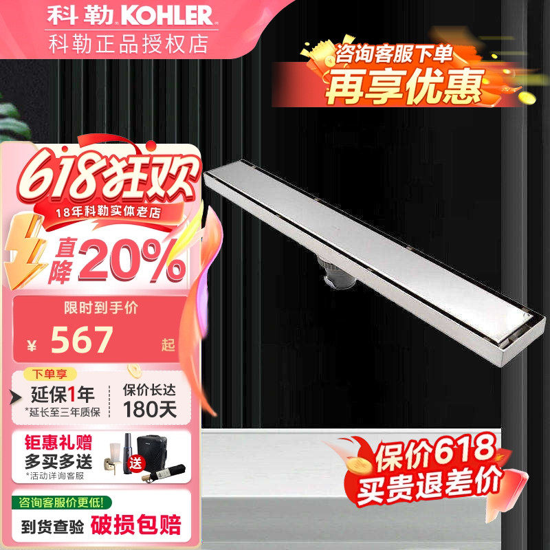科勒家用淋浴房条型卫生间加厚加长条形浴室防臭地漏K-75423T-CP