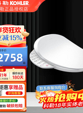 科勒即热式智能坐便盖板抗菌盖板全自动马桶盖紫外智感除菌31331