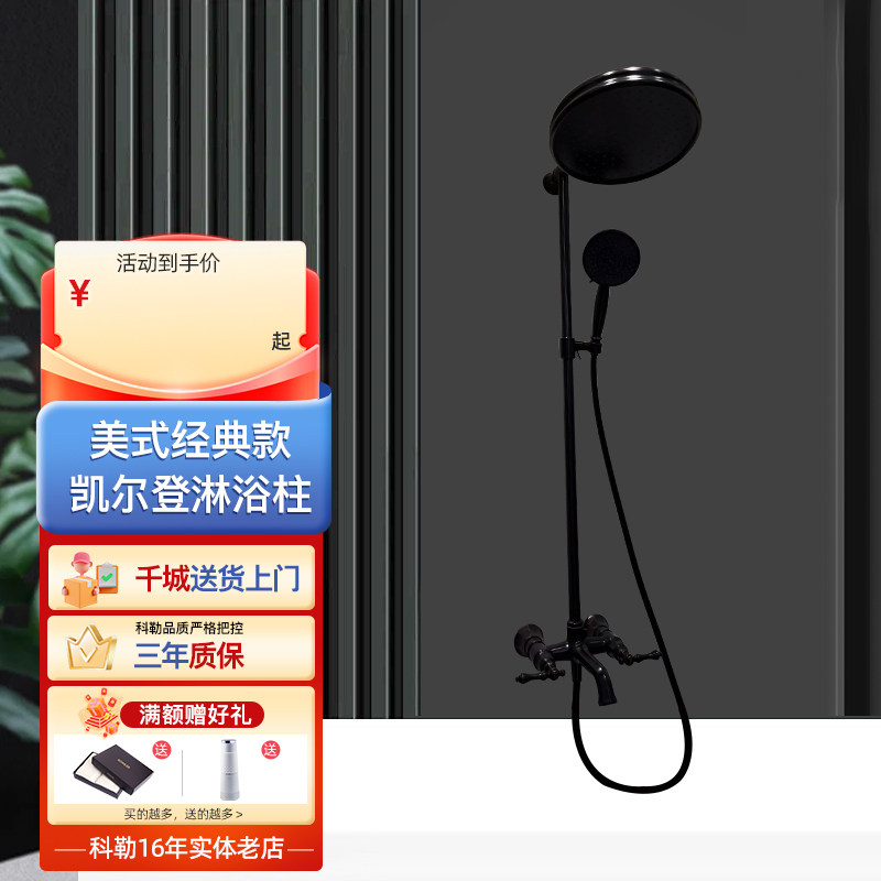 科勒美式经典设计凯尔登双花洒淋浴柱花洒K-99032T-C4-2BZ