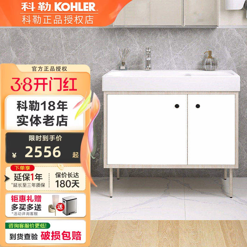 科勒浴室柜组合利奥实木小户型台盆卫浴柜卫生间洗脸盆柜K-21851T