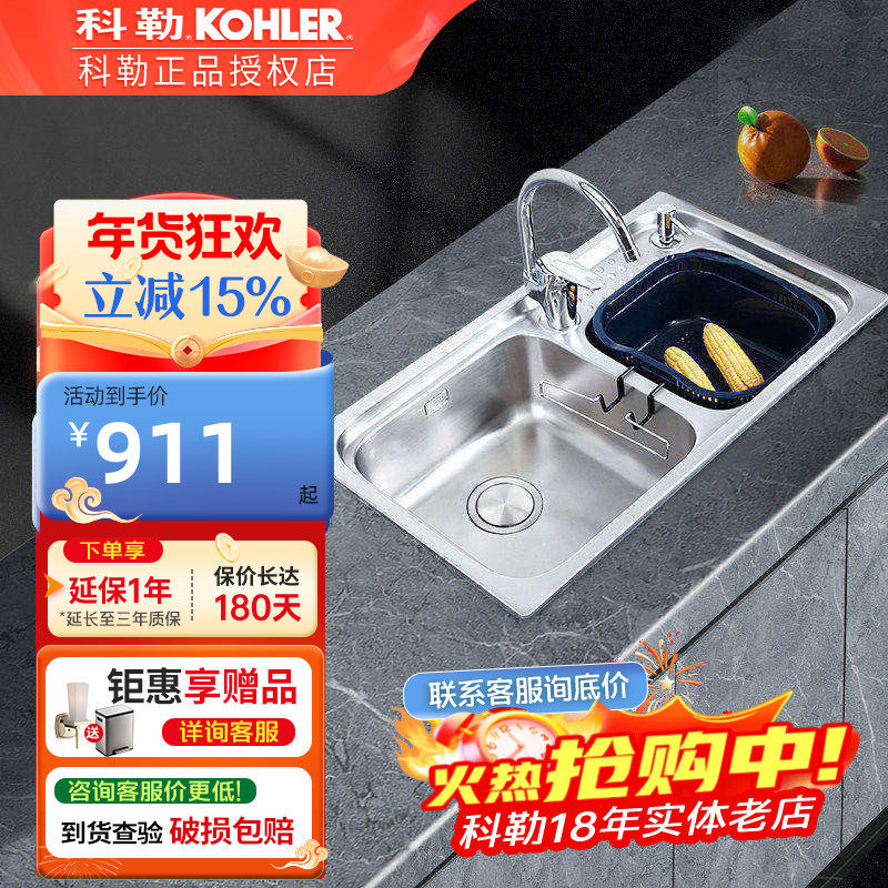 科勒厨房水槽套餐304不锈钢双槽家用洗菜盆加厚一体洗碗池k76668T