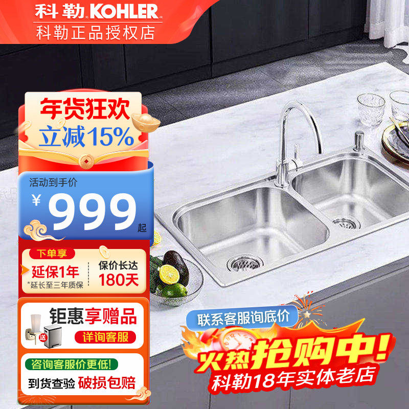 科勒双槽洗菜盆不锈钢304加厚厨房水槽日式洗菜池家用洗碗槽29789