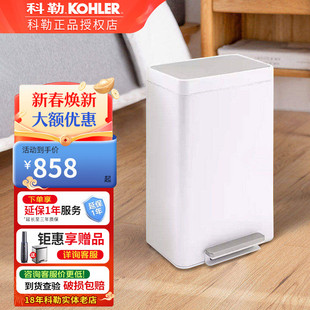 科勒厨房垃圾桶大容量家用不锈钢大号酒店办公室户外带盖20940T