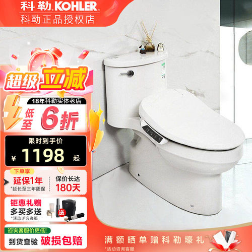 科勒智能加热家用电动坐便盖