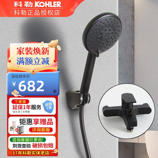 科勒浴缸混水阀冷热水龙头淋浴洗澡黑色龙头浴室花洒套装 74036T