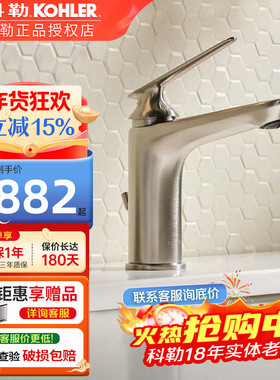 科勒洗手盆冷热水龙头台盆面盆洗脸台卫生间洗手池浴室家用33820T