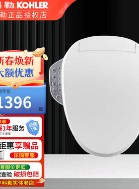 科勒智能盖清舒宝坐便器智能马桶盖板家用加热座圈冲洗储热23360T