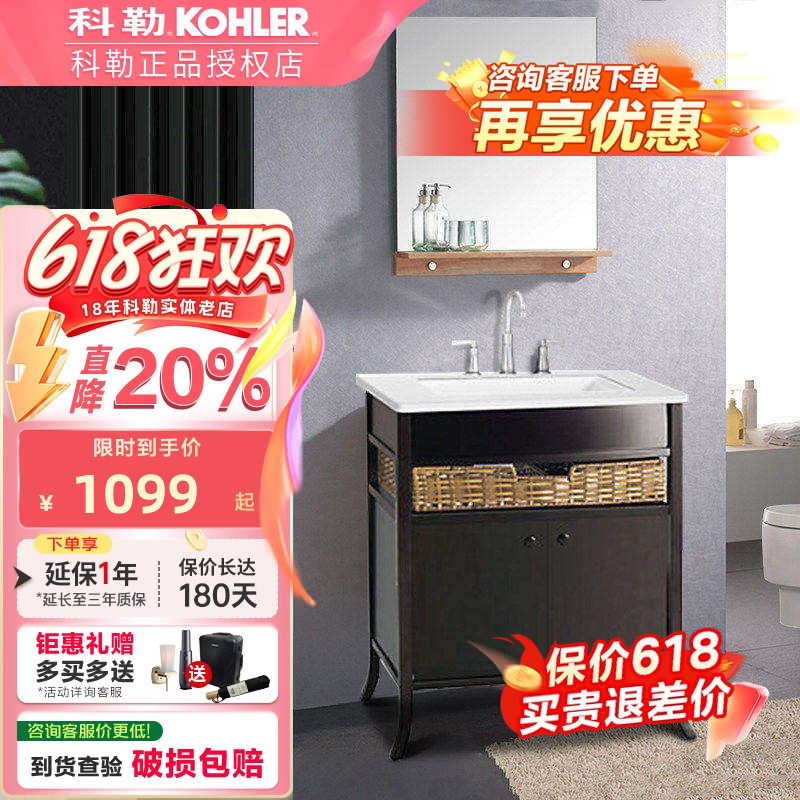 科勒雅琦浴室家具80浴室柜卫生间洗手盆柜单独三孔台面台面盆组合