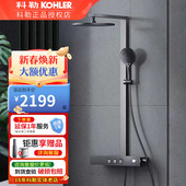 科勒恒温数显三出水淋浴花洒洗澡龙头大置物台按键大顶喷雨神SH10