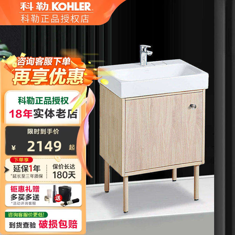 科勒浴室柜组合利奥实木卫浴柜卫生间浴室洗脸盆柜 小户型21851T