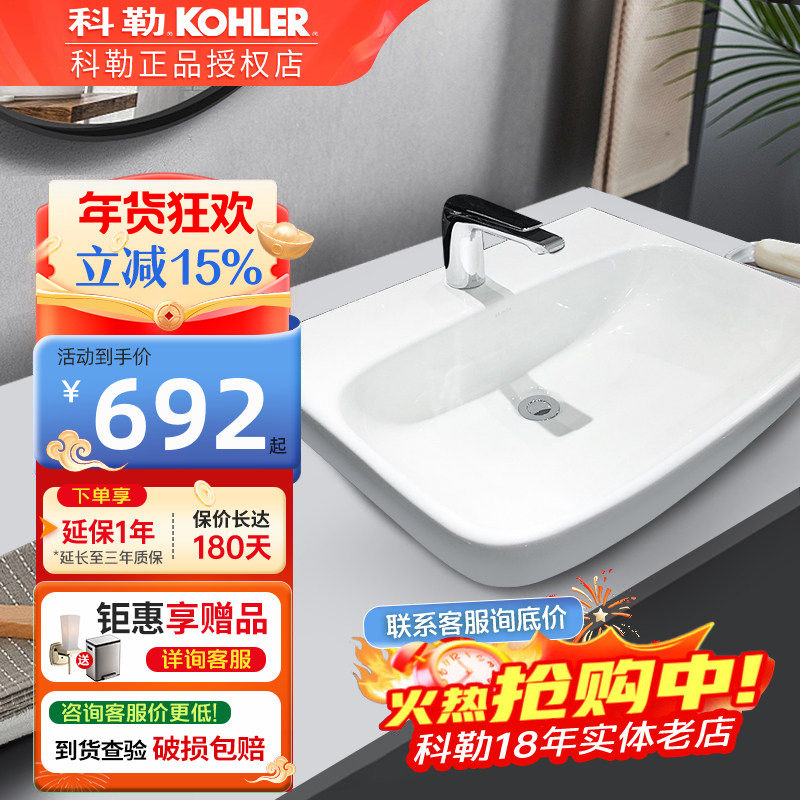 科勒台上盆洗手洗脸面盆台上式洗漱台陶瓷长方形K-77761T/K-77762