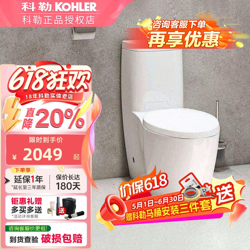 科勒五级旋风马桶皓玥家用卫生间坐便器缓降连体式马桶小户型3902