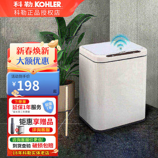 科勒脚踏式垃圾桶不锈钢带盖静音厨房卫生间家用大容量防臭垃圾筒