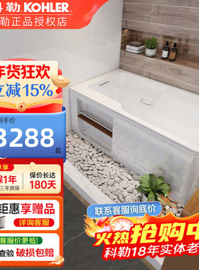 科勒卫浴希尔维独立式1.7/1.5/1.3米小户型亚克力亲子浴缸99013