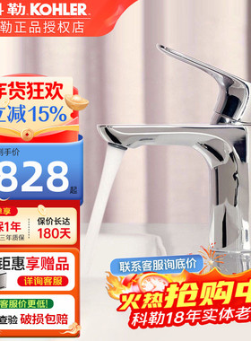 科勒龙头利欧单把脸盆龙头进口阀芯台盆龙头面盆龙头R72312T-4-CP