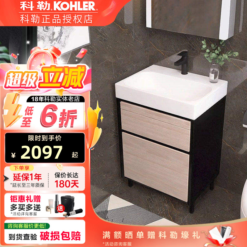 科勒简约北欧实木浴室柜组合橡木博纳挂墙洗脸手盆落地k-20019T