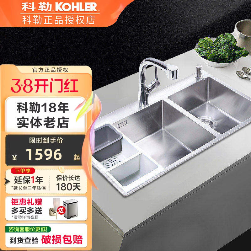 科勒水槽304不锈钢加厚双槽洗菜盆家用洗碗槽厨房淘菜洗碗池23846
