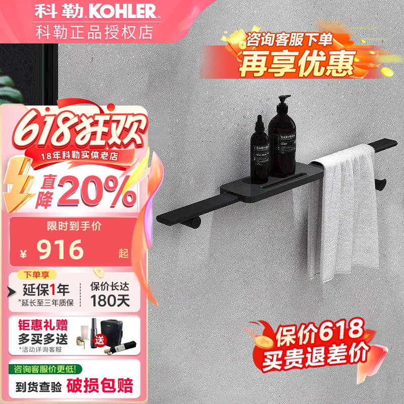 科勒新款柯蕾卫生间浴室洗手间淋浴房收纳简约黑色置物架挂件挂架