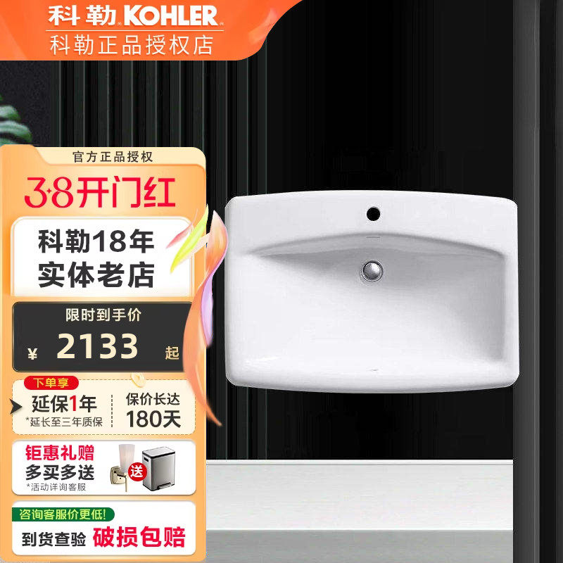 科勒长方形修边式台下洗脸盆曼司铸铁台上盆陶瓷盆K-2885T台盆