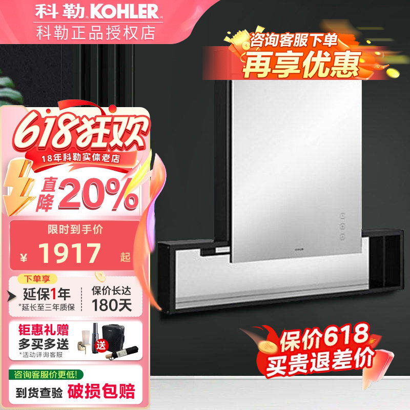 科勒星都镜柜500MM左开门(含开放式横柜)